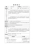 小学数学人教2011课标版二年级初识九宫格
