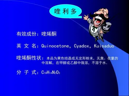 喹利多