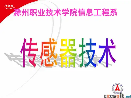 第07讲 4.1 电涡流传感器工作原理