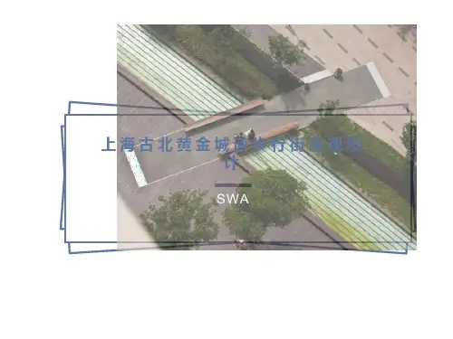 上海古北案例分析