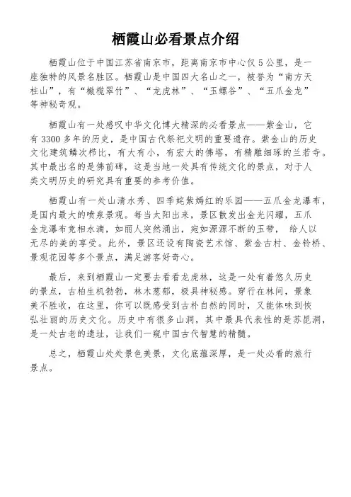 栖霞山必看景点介绍