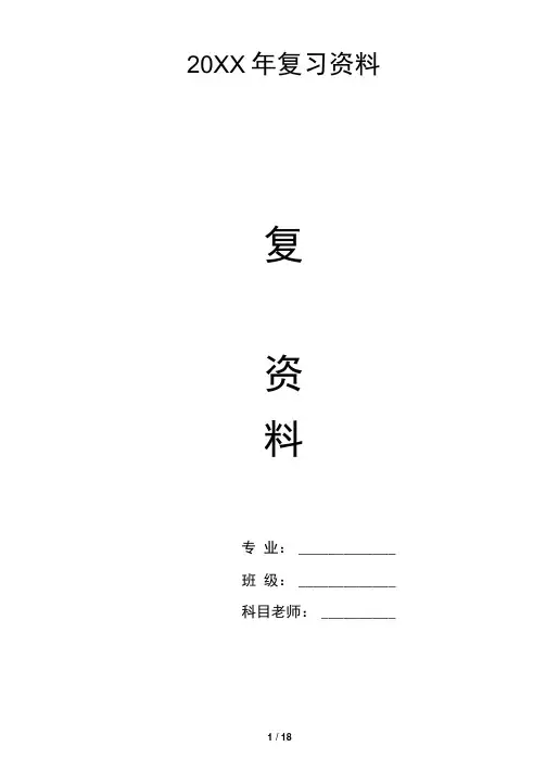 大学数据库期末复习资料-第六第七章补充复习题