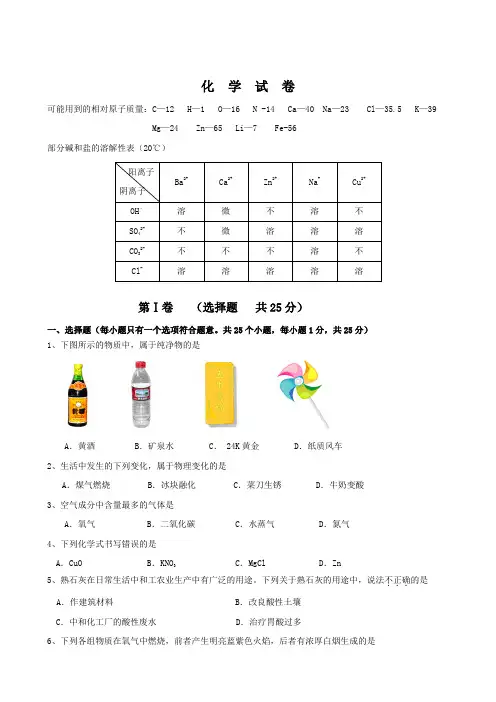 初三化学试卷(含答案)