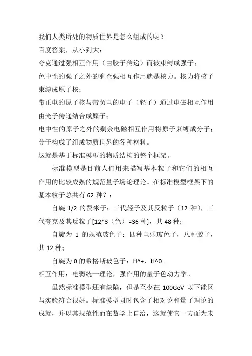标准模型