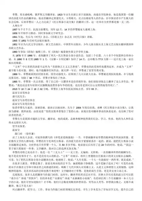 草婴