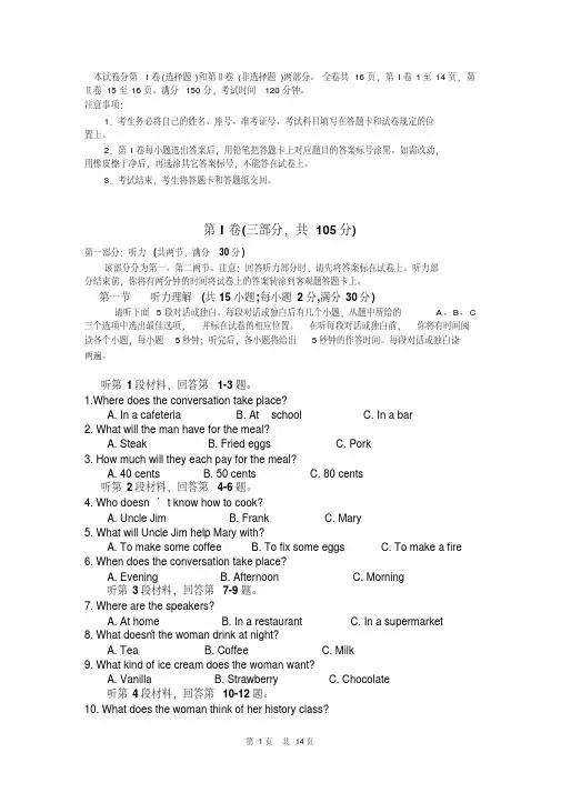 2016高考英语6月6日模拟题