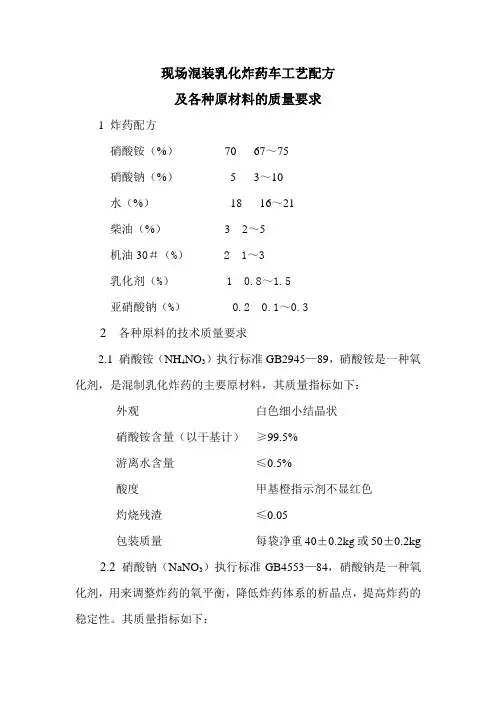 原材料标准(2)
