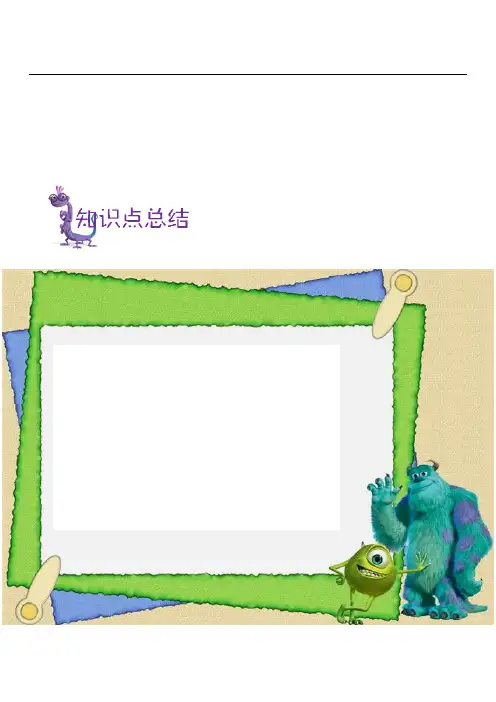 学而思-学前七大能力学习讲义