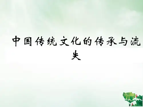 中国传统文化之建筑培训课件(ppt41页)