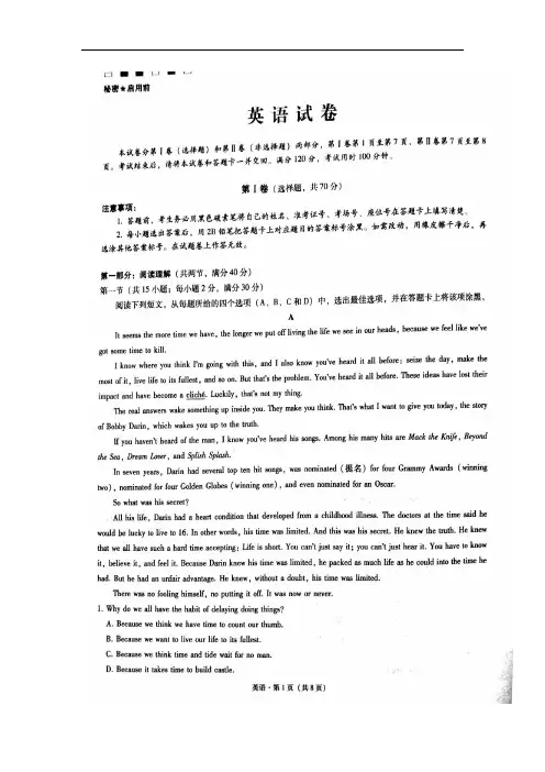 云南省师范大学附属中学高考适应性月考(七)英语试题
