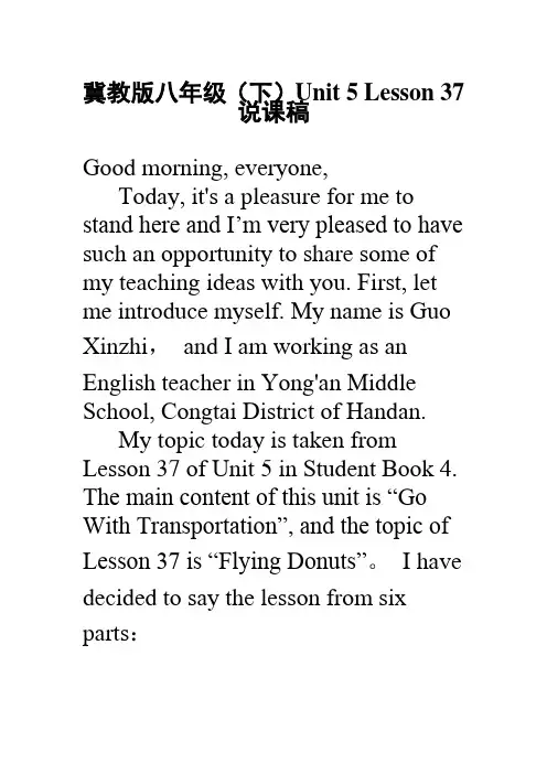 初中英语说课稿模板(英文版、中文版)