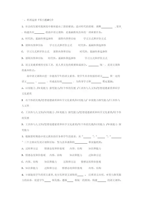 2014年石家庄市高中毕业班第一次模拟考试