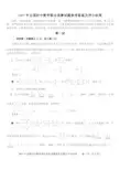 2007年全国初中数学联合竞赛试题参考答案及评分标准