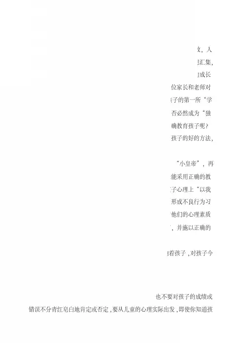 教育营销第一人薛立新教授浅谈家长如何教育孩子的几点经验做法