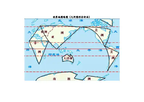 地理专业地图画法_三板设计