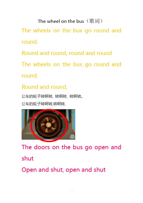 Wheels-on-the-bus(歌词)