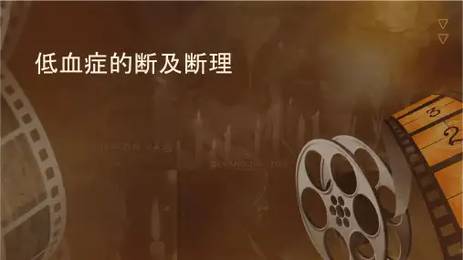 低钾血症的诊断及鉴别诊断护理课件