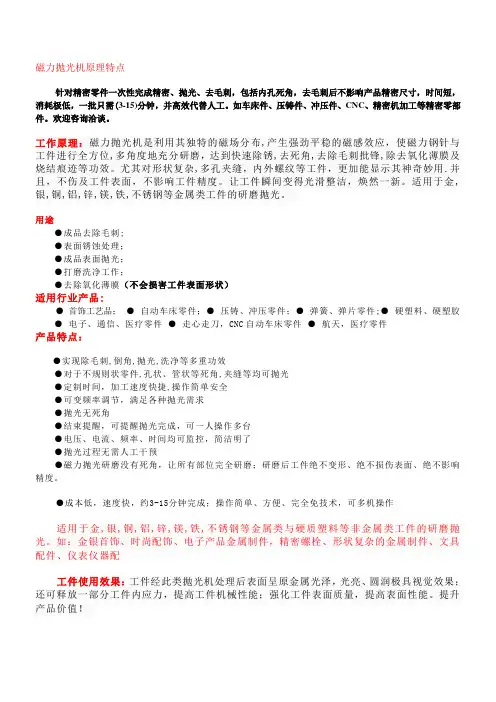 抛光机说明1