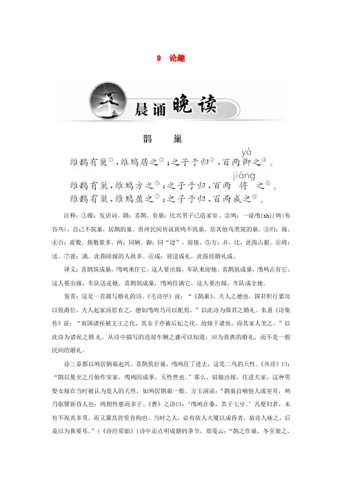 粤教版选修《中国现代散文选读》：第9课《论趣》学案含答案