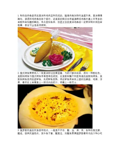 莫斯科必吃美食