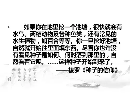 班级管理课件  衡水中学高考复习绝密资料课件