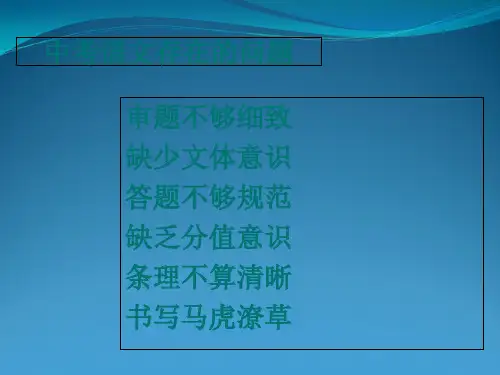 2017中考语文现代文备考策略