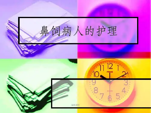 《鼻饲病人的护理》