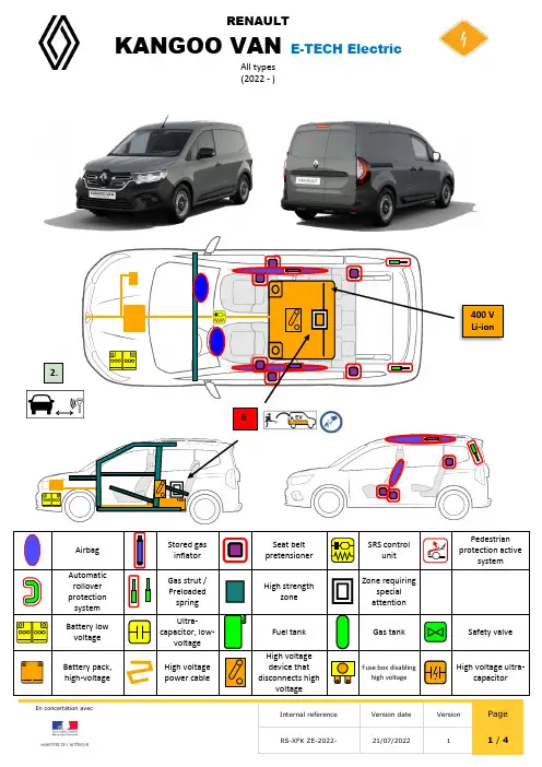 蔚蓝KANGOO VAN E-TECH电动汽车所有型号（2022 - ）说明书