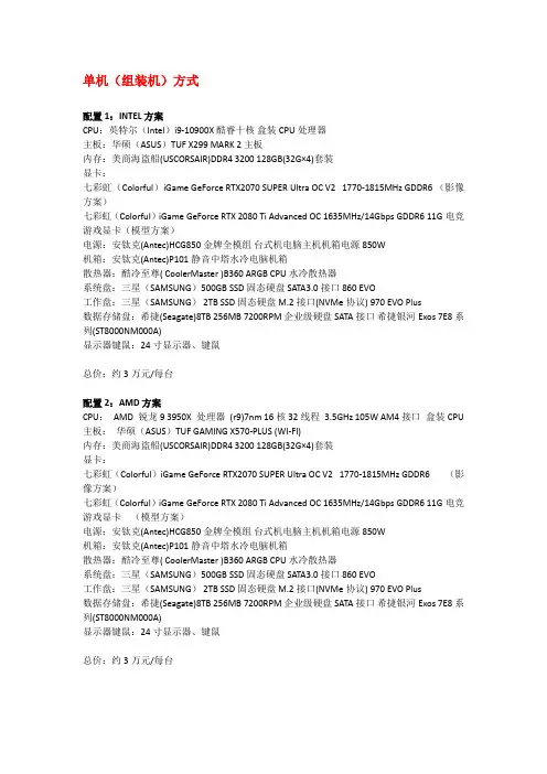 无人机航测最新计算机配置方案