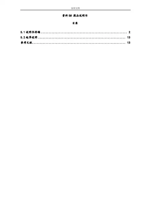 卡巴他赛说明书-140920