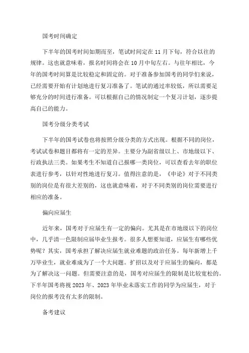 2024年国家公务员考试时间及内容