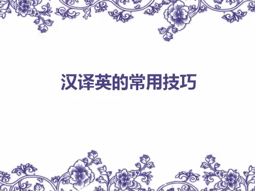 (完整版)断句译法
