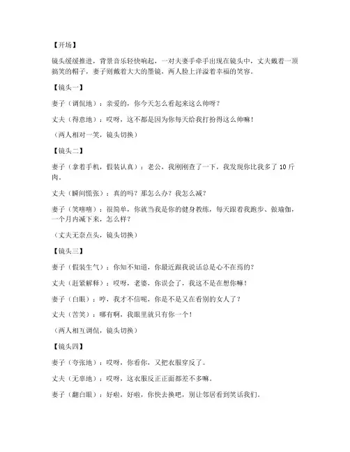 短视频夫妻语录搞笑文案