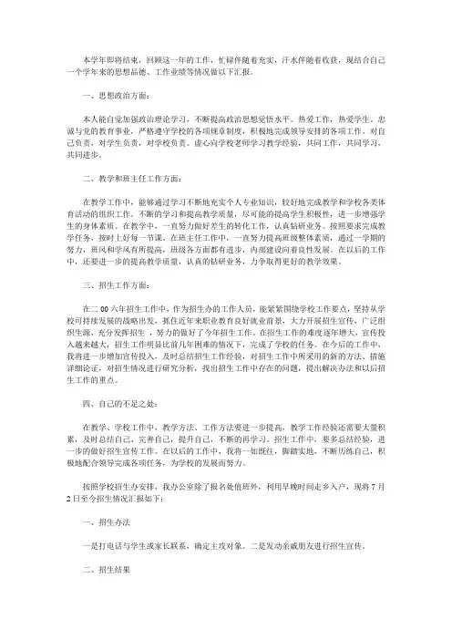 2020关于初中学校工作总结3篇【精品】