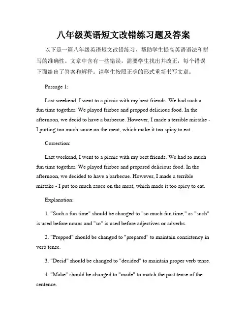 八年级英语短文改错练习题及答案