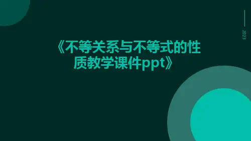 不等关系与不等式的性质教学课件ppt
