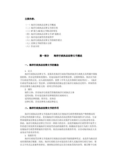 法律文书填写指南