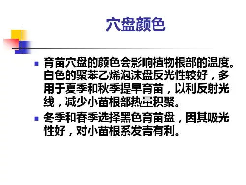 工厂化育苗-2