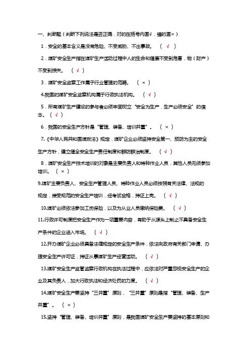 掘进机司机考试题库一含答案