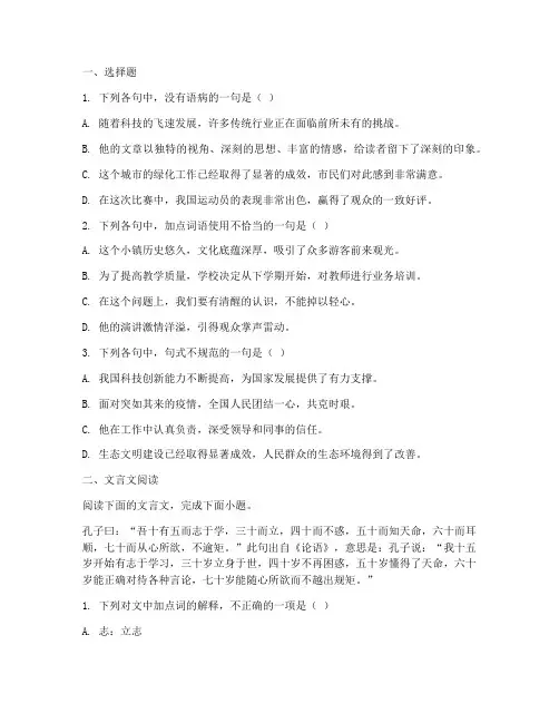近三年高考语文真题试卷