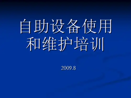 ATM、BSM(操作方法)
