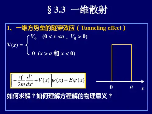 量子力学导论Chap3-2