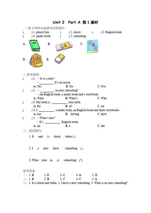 PEP人教版四年级英语上册第2单元课时同步练习(附答案)