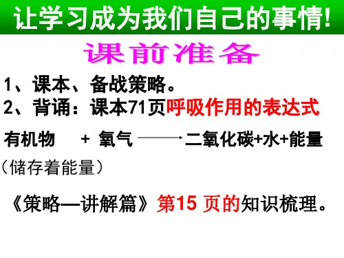 呼吸作用