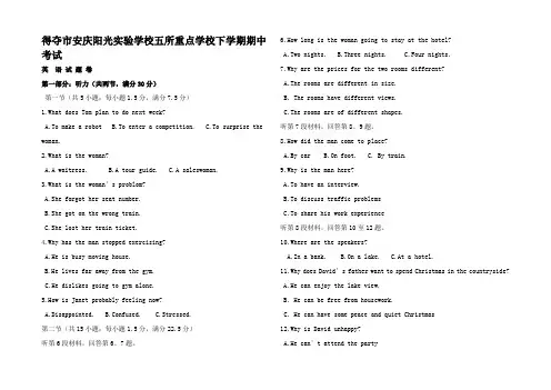 高二英语下学期期中试题高二全册英语试题11 (2)