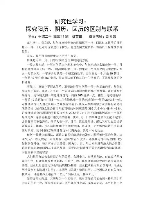啥时过年？阳历、阴历、农历、回历