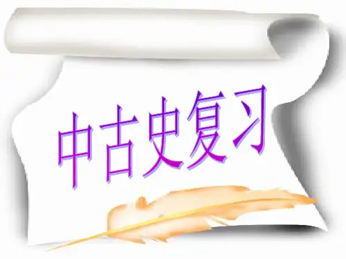先秦时期的政治制度