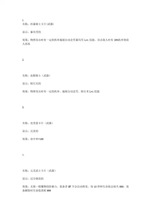 RO卡片集