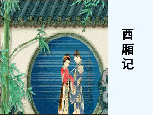 长亭送别