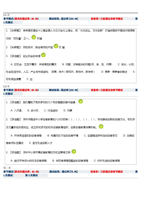 2016年深圳市教师继续教育公需科目答案课号：gxk-2019-2016
